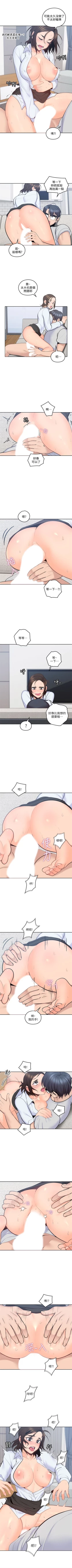 Page 77 of （週4）親愛的大叔 1-34 中文翻譯（更新中）