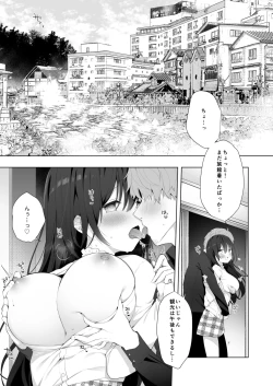 Page 3 of 12-sai Sa no Himitsu Renai 4