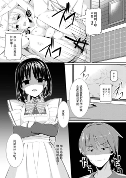 Page 5 of Maid na Kanojo wa Ore no Hanashi o Kikanai!