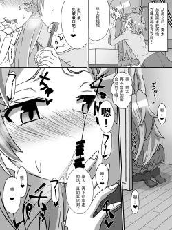 Page 12 of Net ni Hisomu Kikensei 2