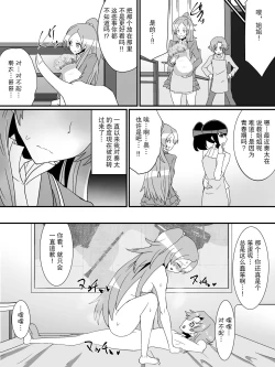 Page 14 of Net ni Hisomu Kikensei 2