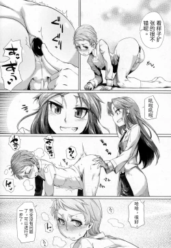 Page 14 of Dousa Haji Ken