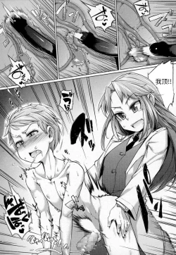 Page 23 of Dousa Haji Ken