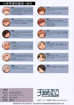 Page 23 of Uchishikiri