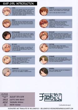 Page 23 of Uchishikiri