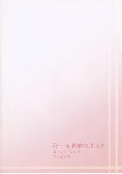 Page 10 of Bun Karou