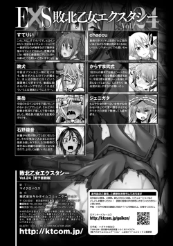 Page 137 of Haiboku Otome Ecstasy Vol. 24