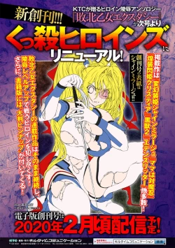 Page 139 of Haiboku Otome Ecstasy Vol. 24