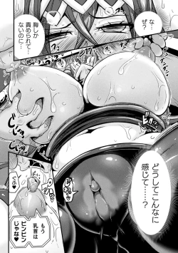 Page 40 of Haiboku Otome Ecstasy Vol. 24