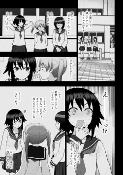 Page 5 of Haiboku Otome Ecstasy Vol. 24