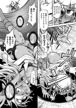 Page 90 of Haiboku Otome Ecstasy Vol. 24