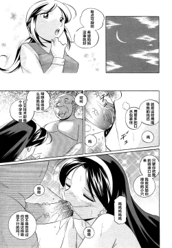 Page 43 of Shoushou Ruten ch.1-4