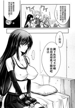 Page 7 of Midgar no Yoru