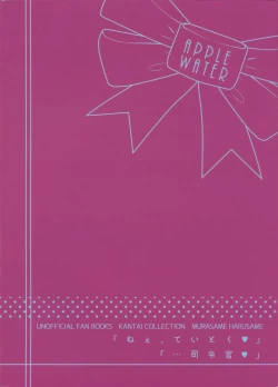 Page 22 of Docchi ga Suki Nano? | Which Would You Rather?