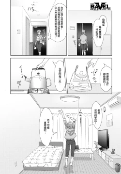 Page 7 of Kono Deai ga Unmei nara... - If this meeting is fate