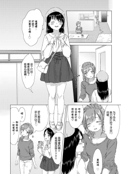 Page 9 of Kono Deai ga Unmei nara... - If this meeting is fate