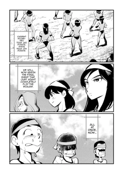 Page 14 of Do-S Undoukai