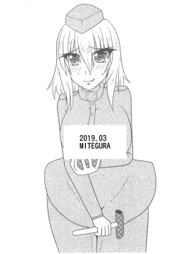 Page 24 of Nuts Eater Touou Hen