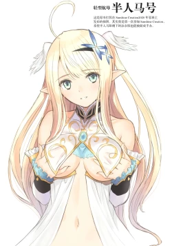 Page 16 of Tony MAGAZINE C98 Air Comike SP