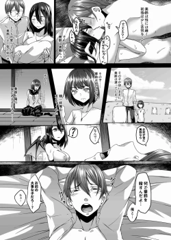 Page 15 of Nakunatta Tsuma ga Succubus ni Natte Kaettekita Soushuuhen