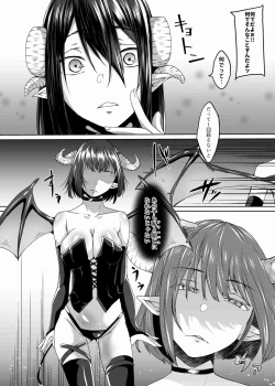 Page 16 of Nakunatta Tsuma ga Succubus ni Natte Kaettekita Soushuuhen