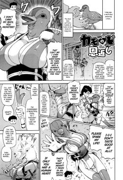 Page 141 of Ubawarete Ataerareta Mono