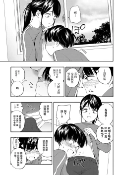 Page 11 of Maker Horikku Zenpen