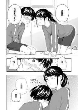 Page 12 of Maker Horikku Zenpen