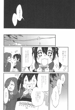 Page 8 of Watashi no Akai Bara no Hime