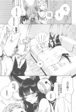 Page 28 of Soineru Yuel