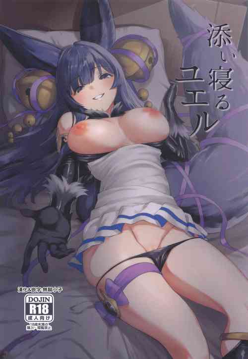 Download Soineru Yuel