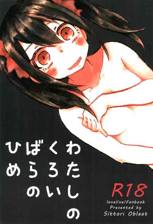Download Watashi no Kuroi Bara no Hime
