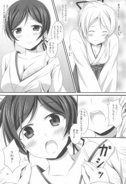 Page 10 of NozoEli sabotage