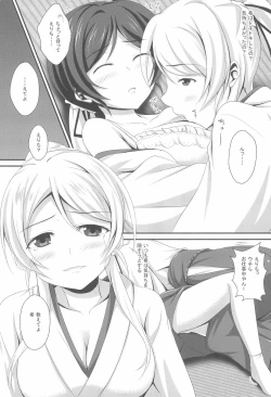 Page 11 of NozoEli sabotage