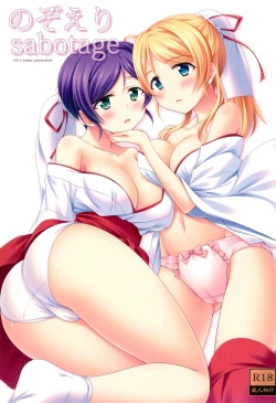 Page 1 of NozoEli sabotage