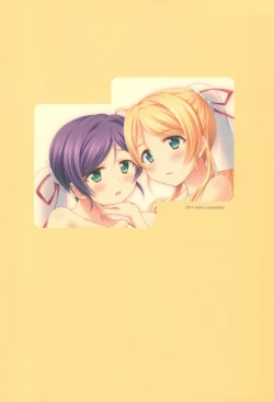 Page 24 of NozoEli sabotage