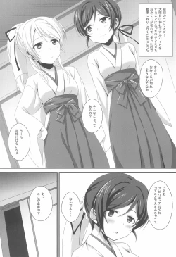 Page 4 of NozoEli sabotage