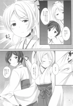 Page 5 of NozoEli sabotage