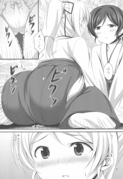 Page 9 of NozoEli sabotage