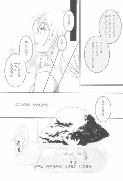 Page 35 of Kousaku shita no wa Kanojo no Shiten