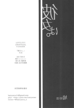 Page 24 of Kanojo wa.