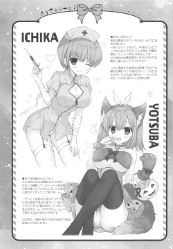 Page 18 of Secret Study Session 2 Nino-chan to Dokidoki Benkyoukai