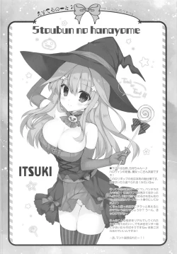 Page 19 of Secret Study Session 2 Nino-chan to Dokidoki Benkyoukai