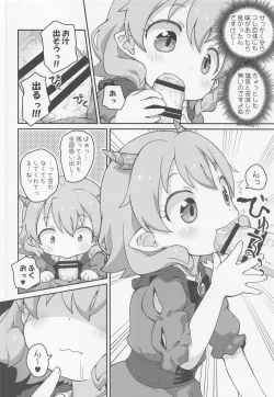 Page 7 of Hanako SOS