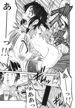 Page 26 of Seikimatsu Tetsu Kamen Densetsu