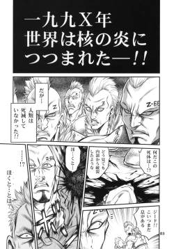 Page 2 of Seikimatsu Tetsu Kamen Densetsu