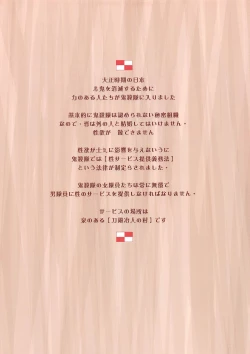 Page 4 of Kimetsu no Onsen