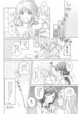 Page 20 of Nukaretara Make! Love Live! Gag Ero Goudou 2