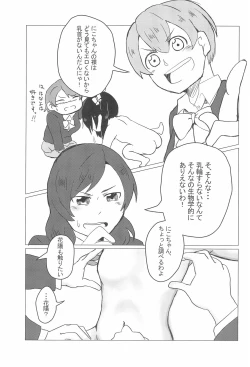 Page 27 of Nukaretara Make! Love Live! Gag Ero Goudou 2