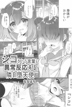 Page 29 of Nukaretara Make! Love Live! Gag Ero Goudou 2